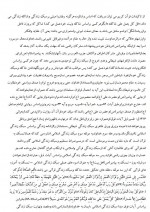 دانلود جزوه اخلاق کاربردی حسن عباسی 116 صفحه PDF 📘-1