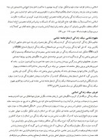 دانلود جزوه اخلاق کاربردی حسن عباسی 116 صفحه PDF 📘-1