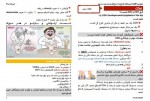 دانلود جزوه ارتوپدی اطفال نسترن حسینی 8 صفحه PDF 📘-1
