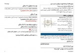 دانلود جزوه ارتوپدی اطفال نسترن حسینی 8 صفحه PDF 📘-1
