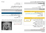 دانلود جزوه ارتوپدی اطفال نسترن حسینی 8 صفحه PDF 📘-1