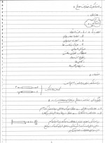 دانلود جزوه استاتیک و مقاومت مصالح 71 صفحه PDF📘-1