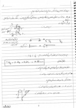 دانلود جزوه استاتیک و مقاومت مصالح 71 صفحه PDF📘-1