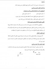 دانلود جزوه استاتیک و مقاومت مصالح پیام نور 47 صفحه PDF 📘-1