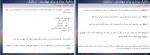 دانلود جزوه استاتیک و مقاومت محمد علی ابطحی 180 صفحه PDF📘-1