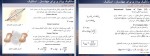 دانلود جزوه استاتیک و مقاومت محمد علی ابطحی 180 صفحه PDF📘-1