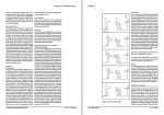 دانلود جزوه استعدادیابی در تکواندو پروژه کارت 12 صفحه PDF📘-1