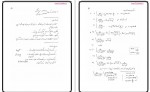 دانلود جزوه الکترومغناطیس شاهی حامد مظاهری 96 صفحه PDF 📘-1
