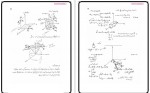 دانلود جزوه الکترومغناطیس شاهی حامد مظاهری 96 صفحه PDF 📘-1