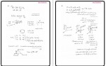 دانلود جزوه الکترومغناطیس شاهی حامد مظاهری 96 صفحه PDF 📘-1