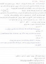 دانلود جزوه الکترونیک صنعتی نوید تقی زادگان کلانتری 31 صفحه PDF 📘-1