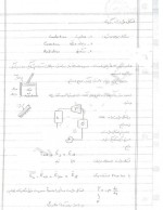 دانلود جزوه انتقال حرارت 1 دکتر بصیرت 30 صفحه PDF 📘-1