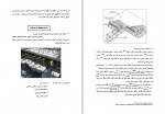 دانلود جزوه انواع سقف های مسطح واحد تحقیق و توسعه 39 صفحه PDF📘-1