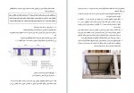 دانلود جزوه انواع سقف های مسطح واحد تحقیق و توسعه 39 صفحه PDF📘-1