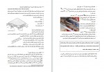 دانلود جزوه انواع سقف های مسطح واحد تحقیق و توسعه 39 صفحه PDF📘-1