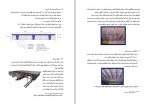دانلود جزوه انواع سقف های مسطح واحد تحقیق و توسعه 39 صفحه PDF📘-1