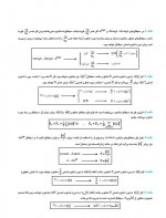 دانلود جزوه تجزیه و تحلیل سیگنال ها و سیستم ها مهدی تقدسی 56 صفحه PDF 📘-1