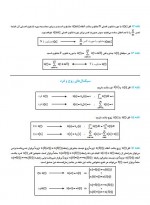 دانلود جزوه تجزیه و تحلیل سیگنال ها و سیستم ها مهدی تقدسی 56 صفحه PDF 📘-1