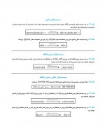 دانلود جزوه تجزیه و تحلیل سیگنال ها و سیستم ها مهدی تقدسی 56 صفحه PDF 📘-1