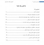 دانلود جزوه درس حسابرسی 2 اکبر صفدری 116 صفحه PDF 📘-1