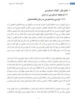 دانلود جزوه درس حسابرسی 2 اکبر صفدری 116 صفحه PDF 📘-1