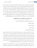 دانلود جزوه درس حسابرسی 2 اکبر صفدری 116 صفحه PDF 📘-1