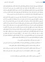 دانلود جزوه درس حسابرسی 2 اکبر صفدری 116 صفحه PDF 📘-1