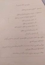 دانلود جزوه حقوق بین الملل عمومی 1 استاد عنابی 27 صفحه PDF 📘-1