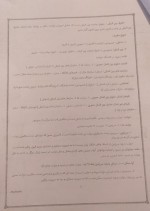 دانلود جزوه حقوق بین الملل عمومی 1 استاد عنابی 27 صفحه PDF 📘-1