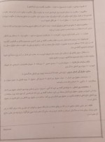 دانلود جزوه حقوق بین الملل عمومی 1 استاد عنابی 27 صفحه PDF 📘-1