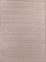 دانلود جزوه حقوق بین الملل عمومی 1 استاد عنابی 27 صفحه PDF 📘-1