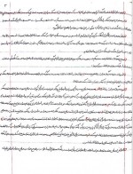 دانلود جزوه حقوق ثبت دانشگاه آزاد تبریز 7 صفحه PDF 📘-1