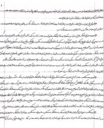 دانلود جزوه حقوق ثبت دانشگاه آزاد تبریز 7 صفحه PDF 📘-1