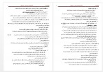 دانلود جزوه حقوق مدنی 2 دکتر کاتوزیان 23 صفحه PDF📘-1