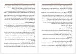 دانلود جزوه حقوق مدنی 2 دکتر کاتوزیان 23 صفحه PDF📘-1