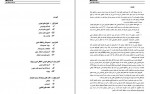 دانلود جزوه درس نامه دستگاه خون شیوا نظری 129 صفحه PDF 📘-1