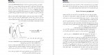 دانلود جزوه درس نامه دستگاه خون شیوا نظری 129 صفحه PDF 📘-1