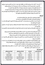 دانلود جزوه روانشناسی تجربی دانشگاه آزاد اسلامی تبریز 11 صفحه PDF 📘-1