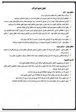 دانلود جزوه روانشناسی تجربی دانشگاه آزاد اسلامی تبریز 11 صفحه PDF 📘-1