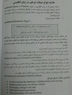 دانلود جزوه مجموعه زبان تخصصی مهندسی صنایع موگویی 427 صفحه PDF📘-1