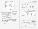 دانلود جزوه سازه های فولادی 1 هادی فضلی 47 صفحه PDF📘-1