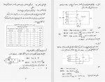 دانلود جزوه سازه های فولادی 1 هادی فضلی 47 صفحه PDF📘-1