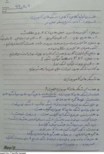 دانلود جزوه شبکه های کامپیوتری ارسطو خلیلی فر 390 صفحه PDF 📘-1