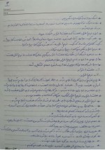 دانلود جزوه شبکه های کامپیوتری ارسطو خلیلی فر 390 صفحه PDF 📘-1