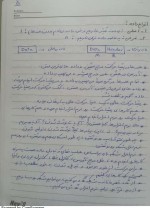 دانلود جزوه شبکه های کامپیوتری ارسطو خلیلی فر 390 صفحه PDF 📘-1