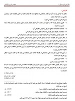 دانلود جزوه طراحی سازه های بتن 1 تورج الوانیان 33 صفحه PDF 📘-1