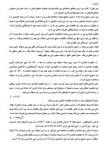 دانلود جزوه طراحی سازه های بتن 1 تورج الوانیان 33 صفحه PDF 📘-1