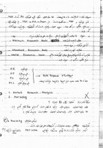 دانلود جزوه طرح و اقتصاد مهندسی دکتر رحمتی 122 صفحه PDF 📘-1