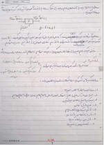دانلود جزوه فیزیک پزشکی نشر نوین برتر 55 صفحه PDF 📘-1