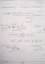 دانلود جزوه فیزیک پزشکی نشر نوین برتر 55 صفحه PDF 📘-1